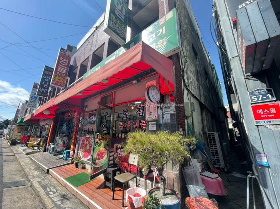 구일식당 이미지