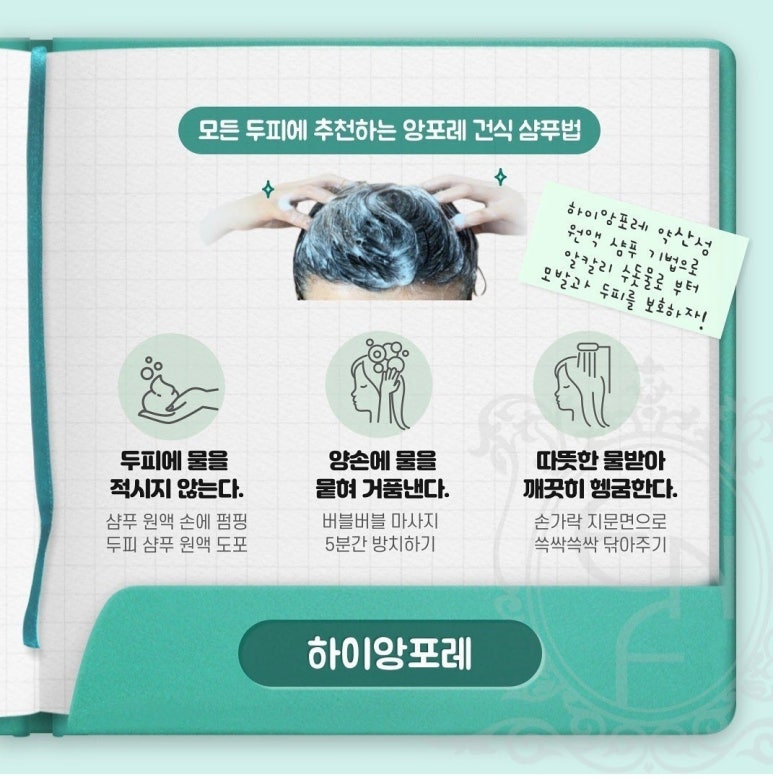 허준헤어헤드스파 이미지