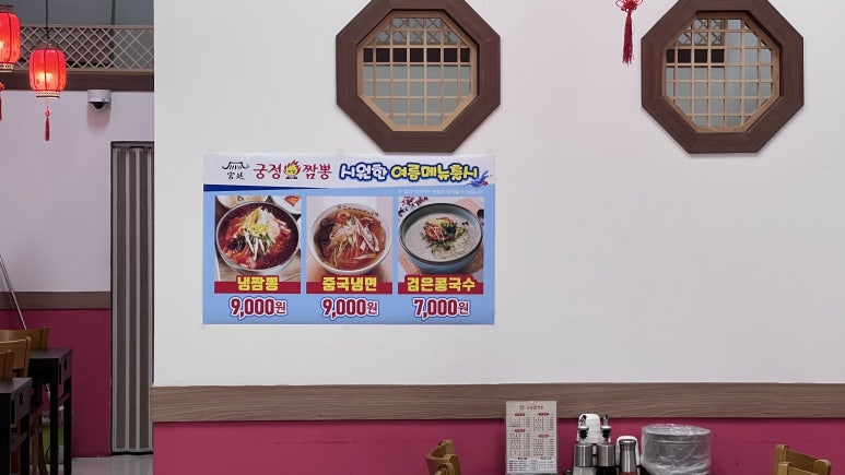 궁정짬뽕 이미지