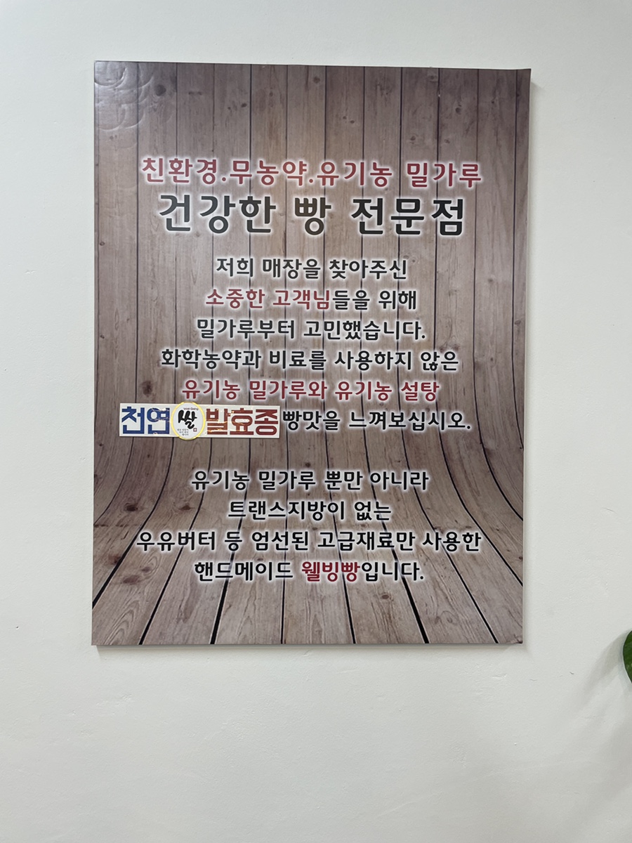 유기농브레드베이크 이미지