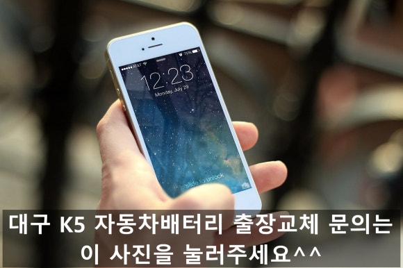 대구성서밧데리할매 이미지