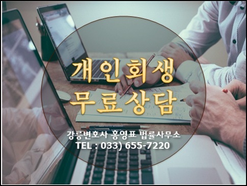 변호사홍영표법률사무소 이미지
