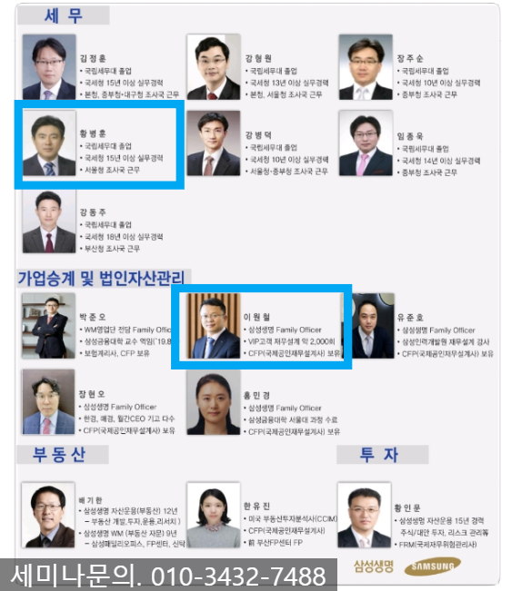 세무법인명인 이미지