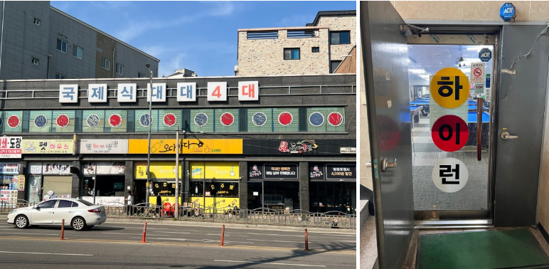 포스당구클럽 이미지