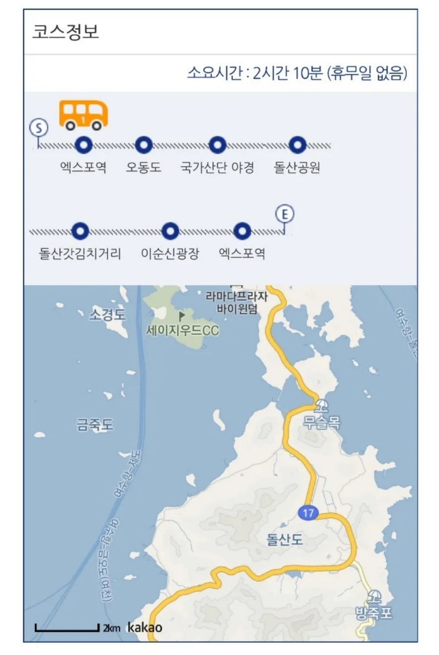 (유)동서관광 이미지