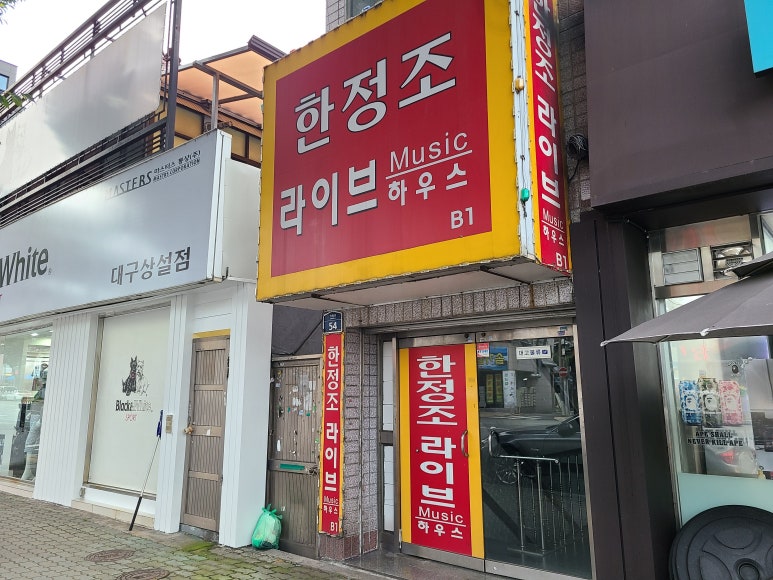 하이트주유소 이미지