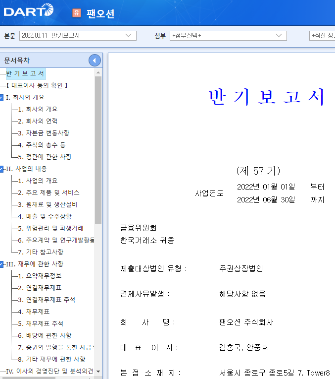 현대글로비스주식회사 이미지