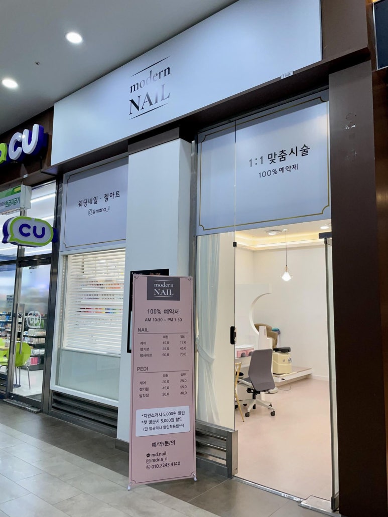 모던네일 이미지