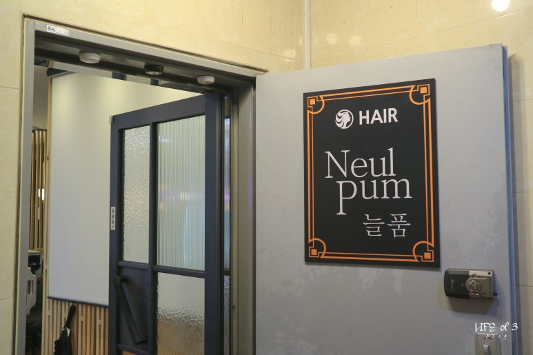 늘품헤어 이미지