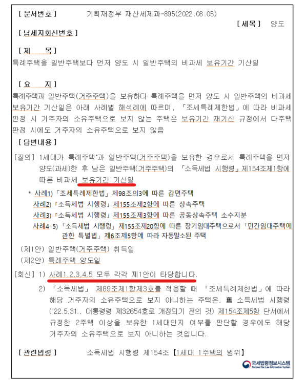 김진규세무회계 이미지