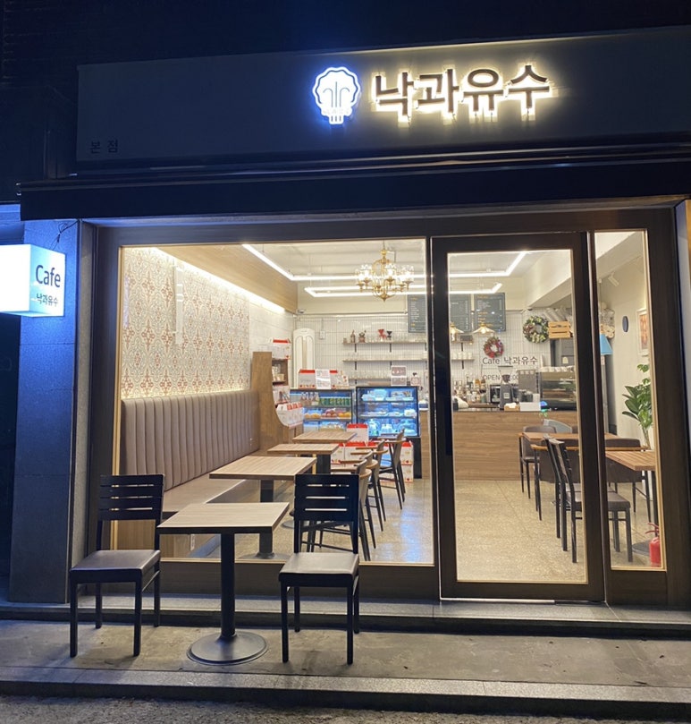 낙과유수 이미지