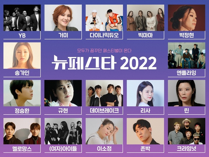 린페스타 이미지