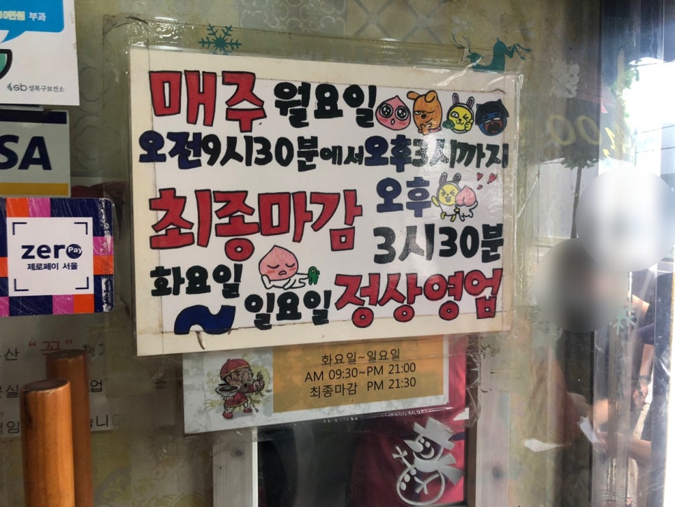직화짬뽕 전문점 이미지
