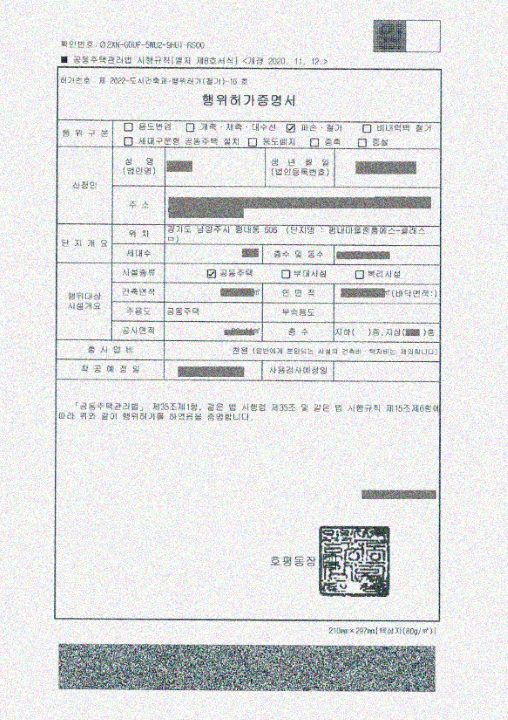 이수종합건축사사무소 이미지
