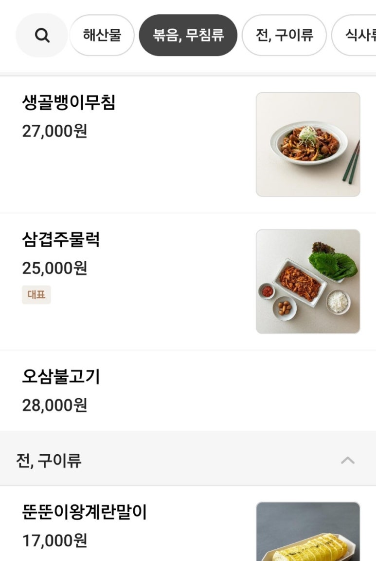 찬찬포차 이미지