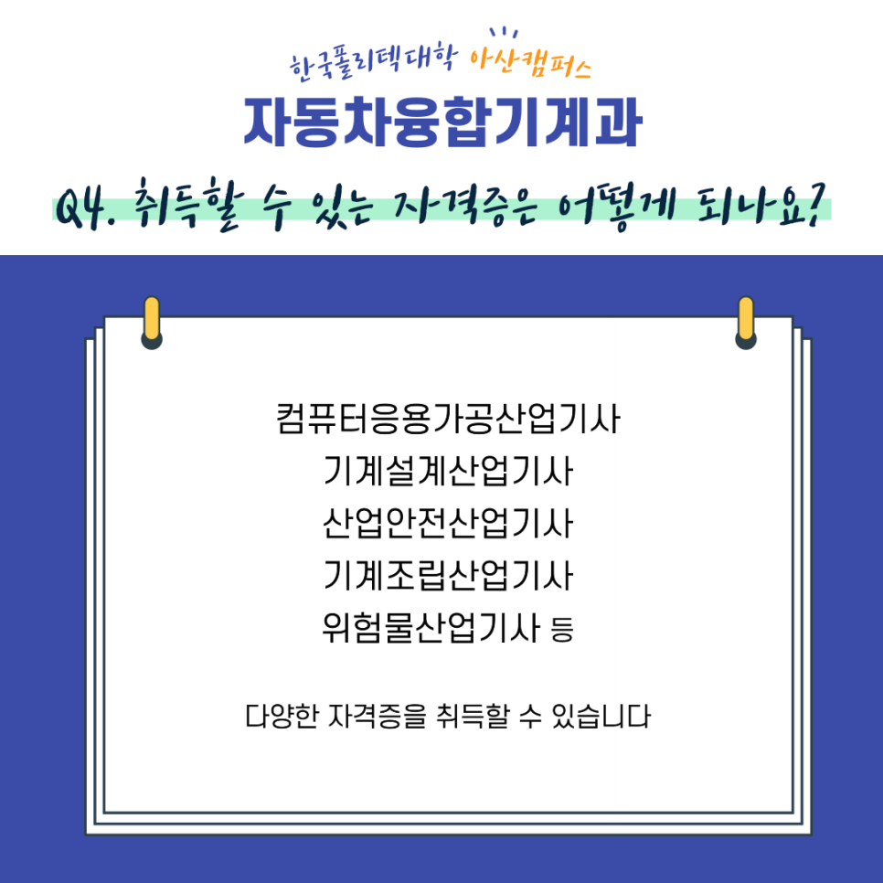 동보엔지니어링 이미지