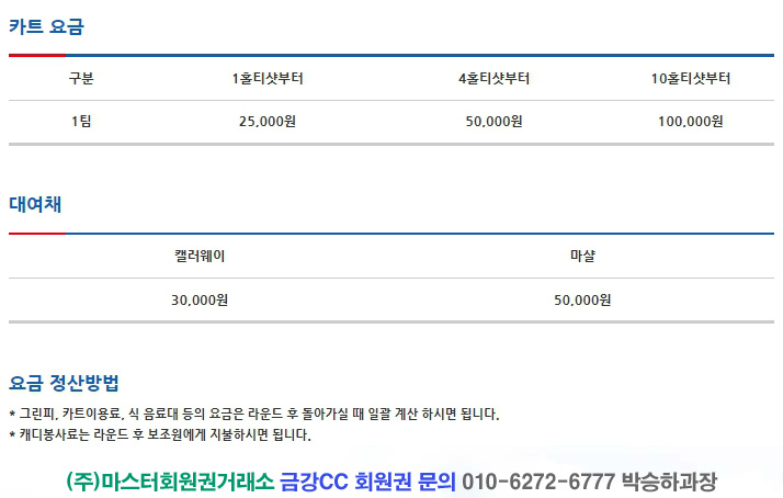 금강골프 이미지