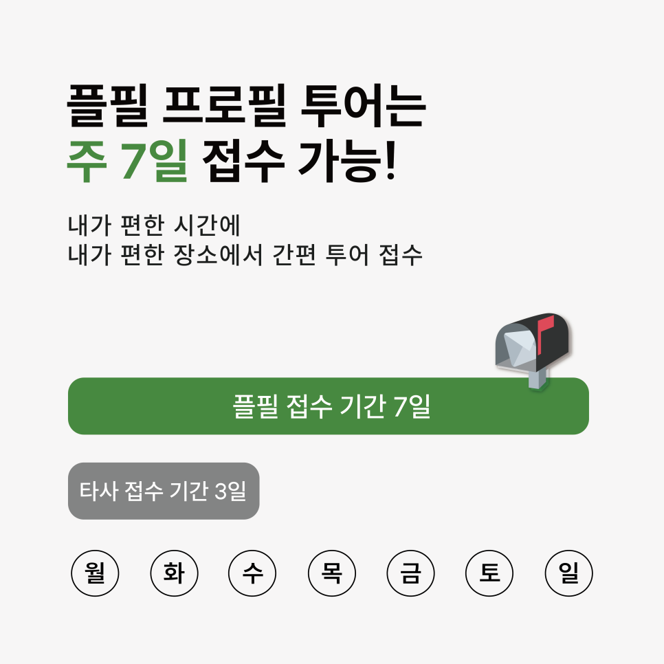 (주)플필 이미지