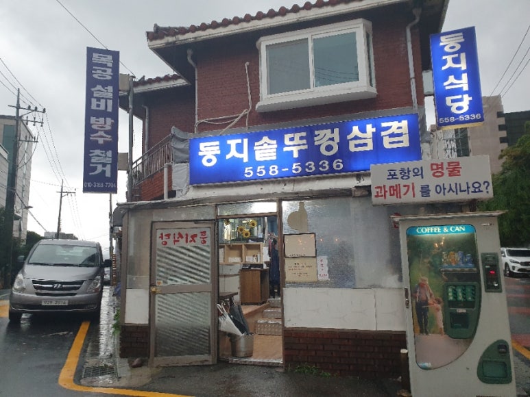 둥지식당 이미지