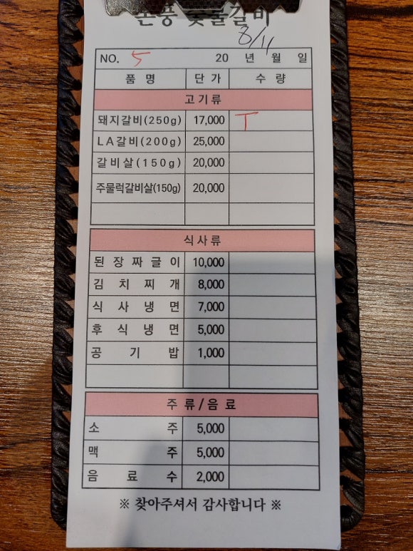 돈풍숯불갈비 이미지