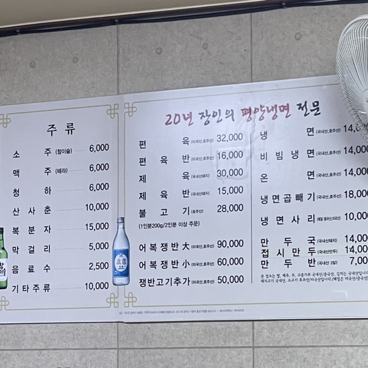 진미 평양냉면 이미지