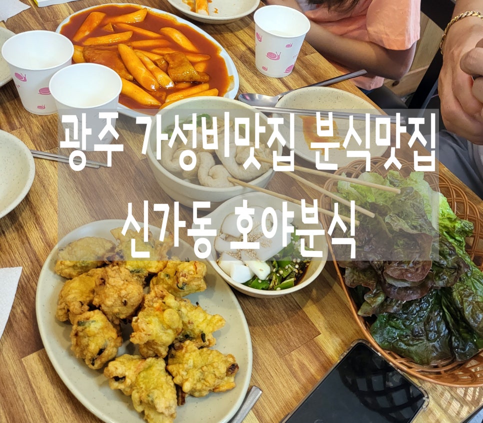 호야분식 이미지