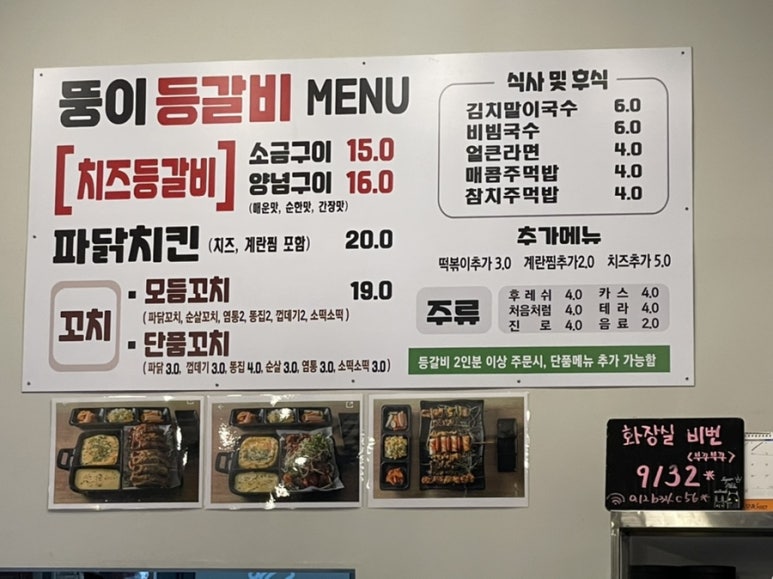 뚱이등갈비 이미지