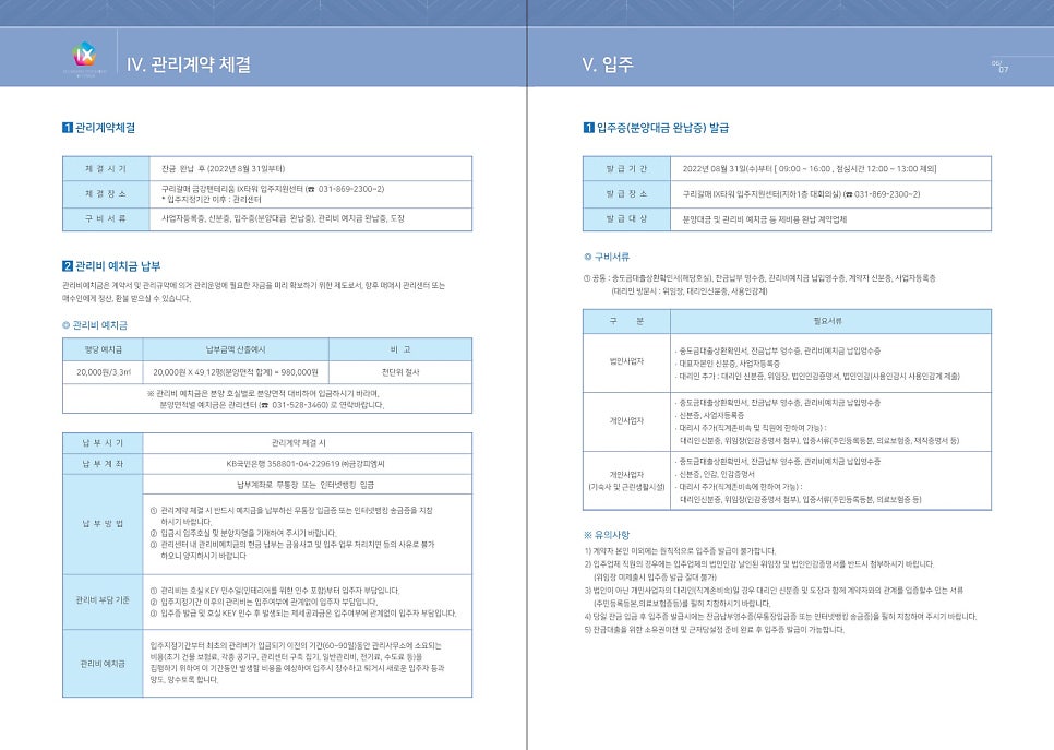 금강펜테리움IX타워 이미지