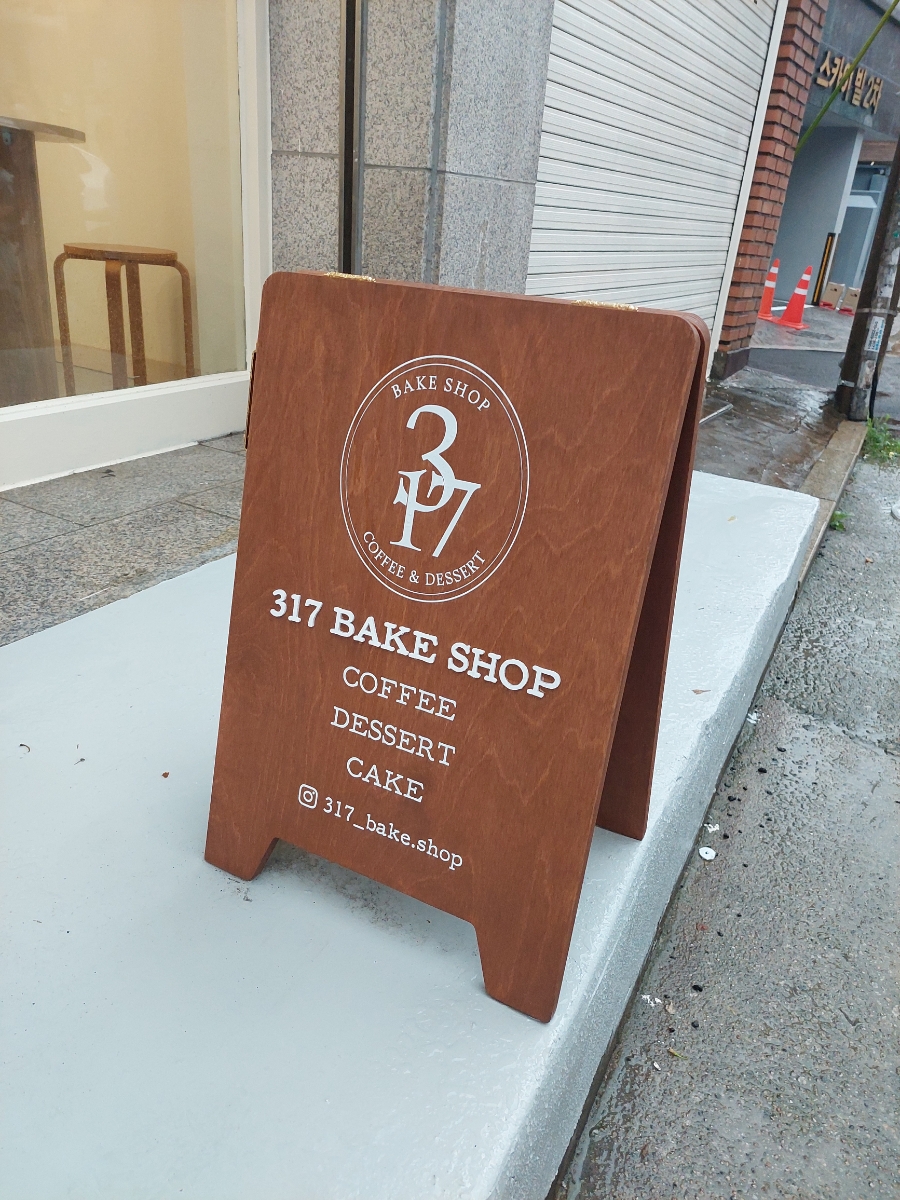 317베이크샵 이미지