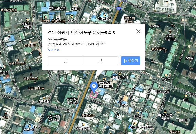 구구족마산합포점 이미지