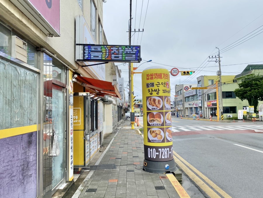 근덕명품찹쌀꽈배기 이미지