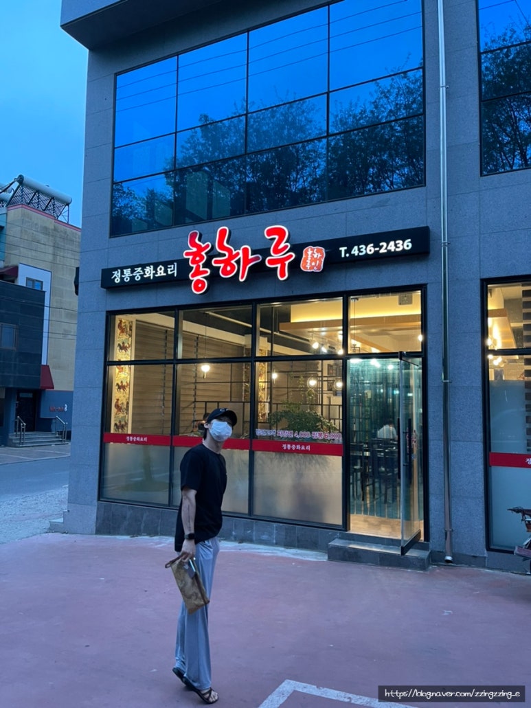 홍하루반점 이미지