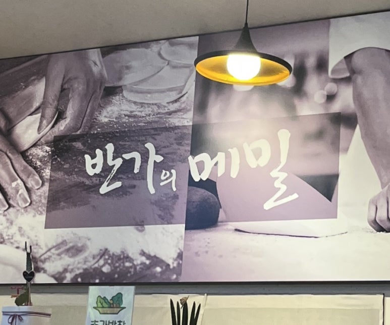 반가의메밀 이미지