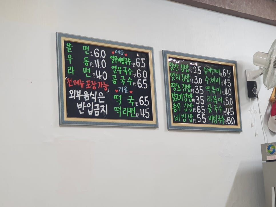 승희네김밥 이미지