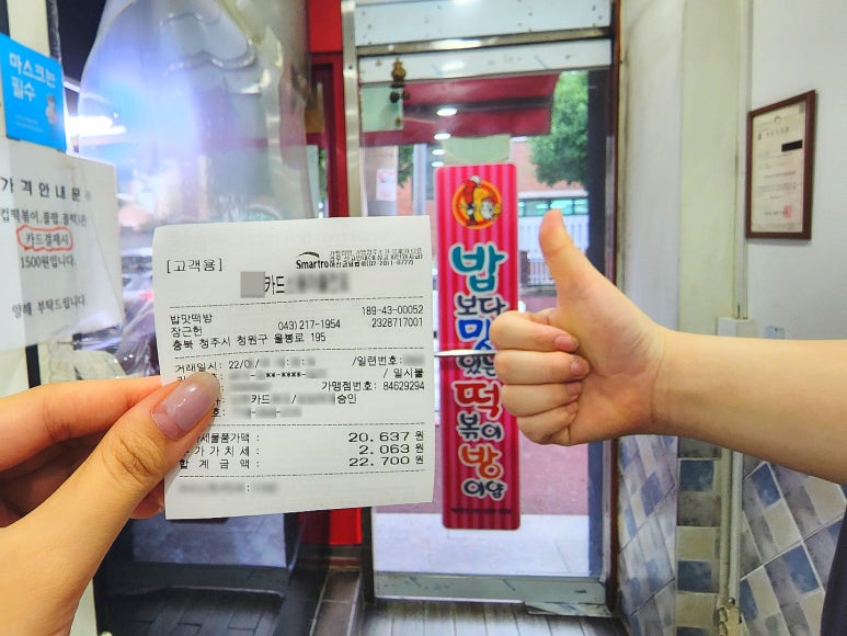 밥맛떡방 이미지