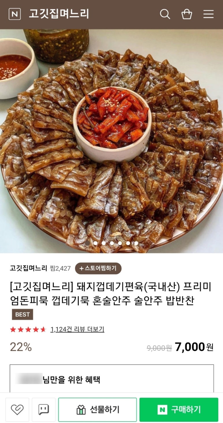 고깃집며느리 이미지