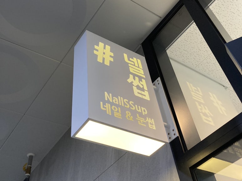 넬썹 이미지