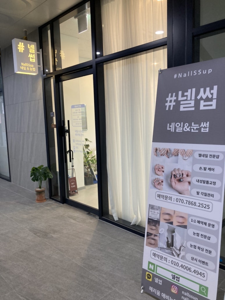 넬썹 이미지