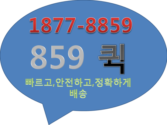 창동퀵서비스 이미지
