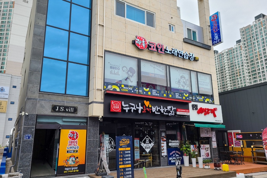 락휴코인노래연습장포항 이미지