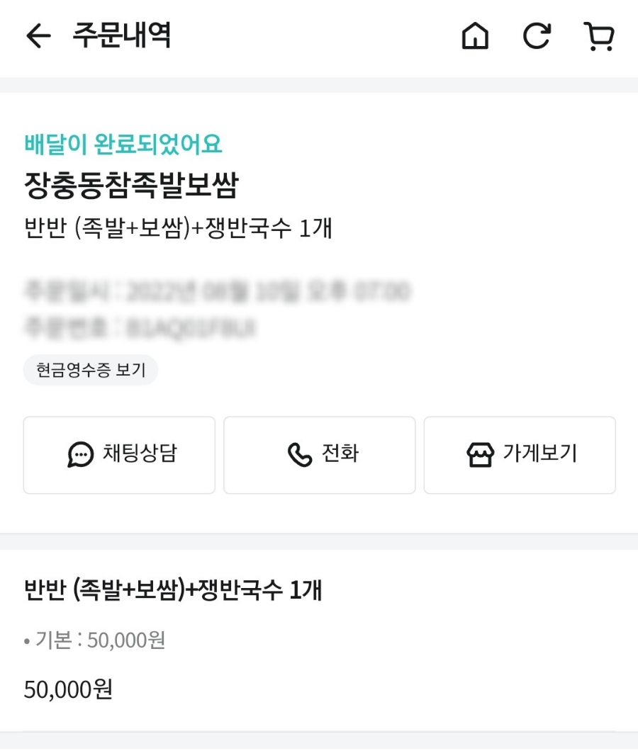 장충동참족발보쌈 이미지