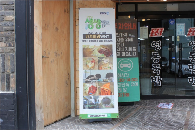 영동그릇 이미지