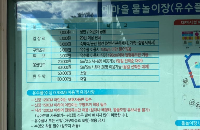 예마을 물놀이장 이미지