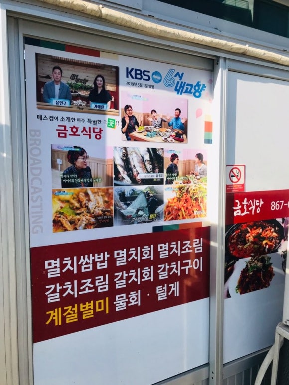 금호식당 이미지