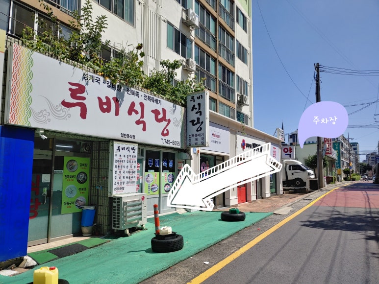 제주한라병원직원식당 이미지