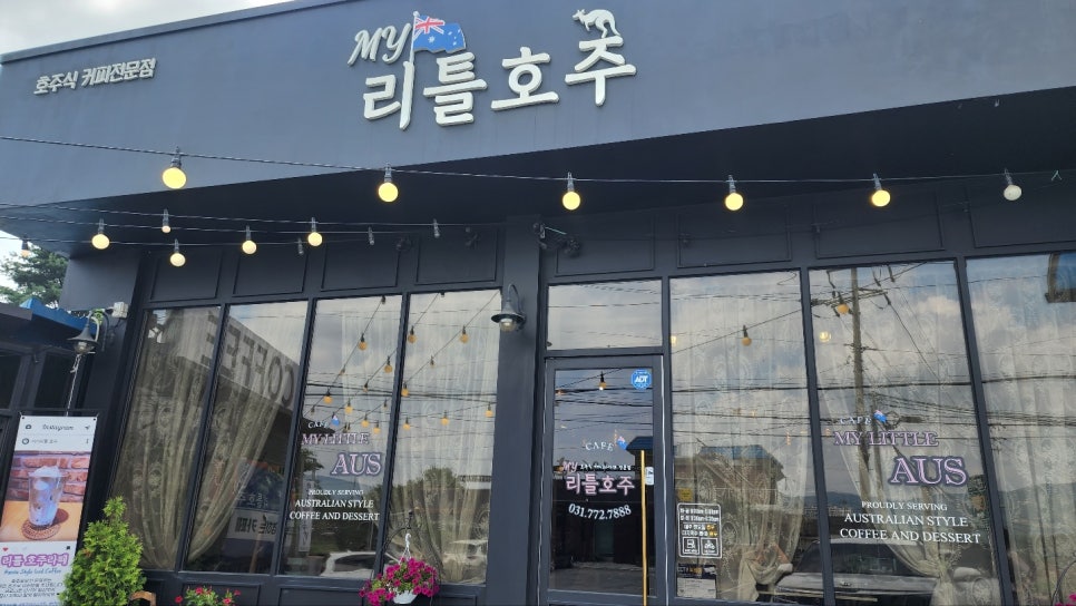 마이리틀호주 이미지