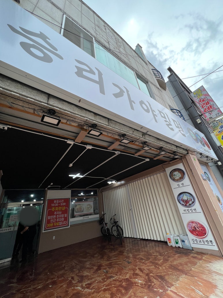 승리가야밀면 이미지