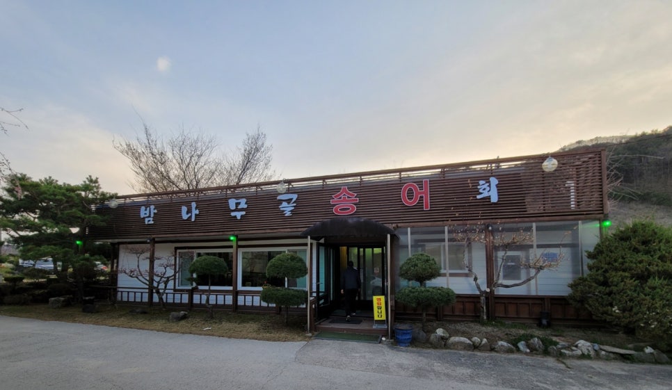 밤나무골양어장 이미지