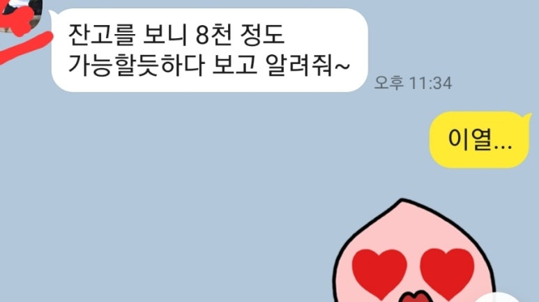 친구야한잔묵자 이미지