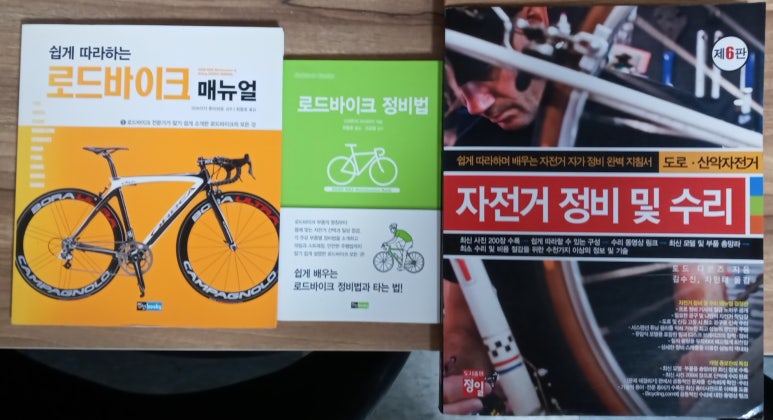 한국자전거정비기술학원 이미지